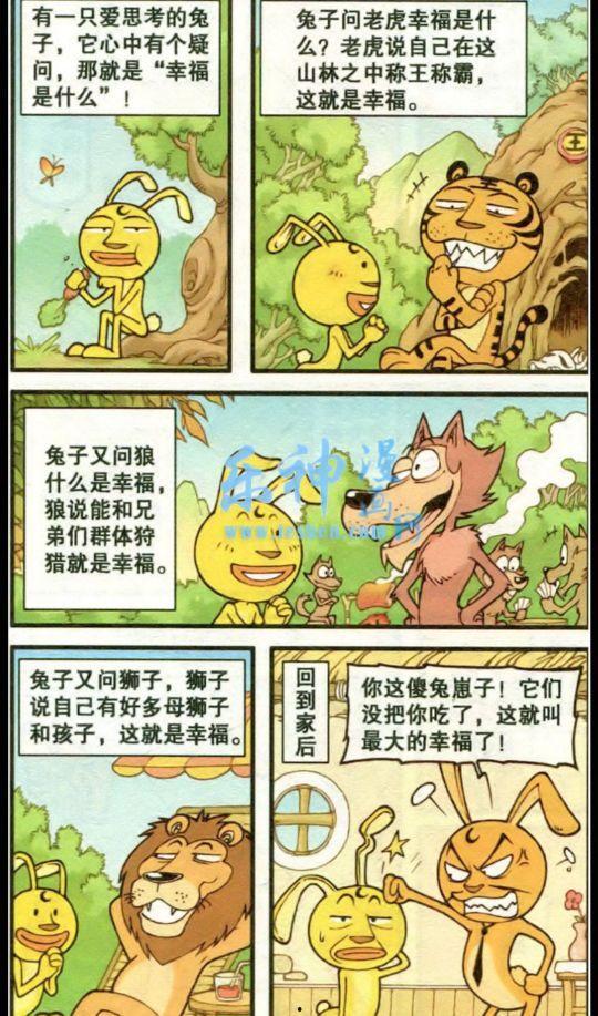 星太奇漫画台,奇幻校园的欢乐冒险之旅  第2张