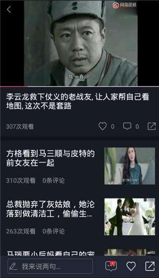 娱乐吃瓜免费视频,轻松解锁精彩瞬间  第3张