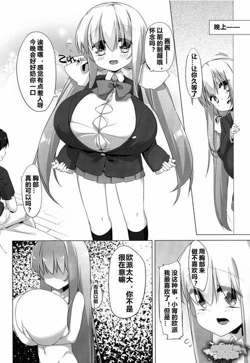 邪恶少女漫画邪帝,邪恶少女的黑暗逆袭 第3张 邪恶少女漫画邪帝,邪恶少女的黑暗逆袭 第3张