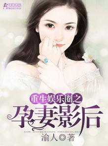 娱乐八卦吃瓜二叔小说 第2张 娱乐八卦吃瓜二叔小说 第2张