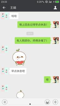 微信里面的吃瓜表情是什么意思,网络社交中的趣味解读  第2张