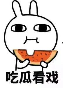 111娱乐吃瓜,揭秘娱乐圈的“吃瓜”盛宴 第2张 111娱乐吃瓜,揭秘娱乐圈的“吃瓜”盛宴 第2张