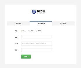 吃瓜娱乐账号注册流程,轻松注册吃瓜娱乐账号,开启你的娱乐之旅! 第3张 吃瓜娱乐账号注册流程,轻松注册吃瓜娱乐账号,开启你的娱乐之旅! 第3张