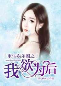 娱乐圈吃瓜酱小说全文阅读 第2张 娱乐圈吃瓜酱小说全文阅读 第2张