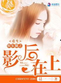 娱乐圈吃瓜酱小说全文阅读 第3张 娱乐圈吃瓜酱小说全文阅读 第3张