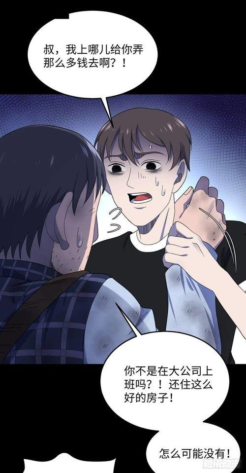 重囗味漫画,穿越味蕾的奇幻冒险之旅  第1张