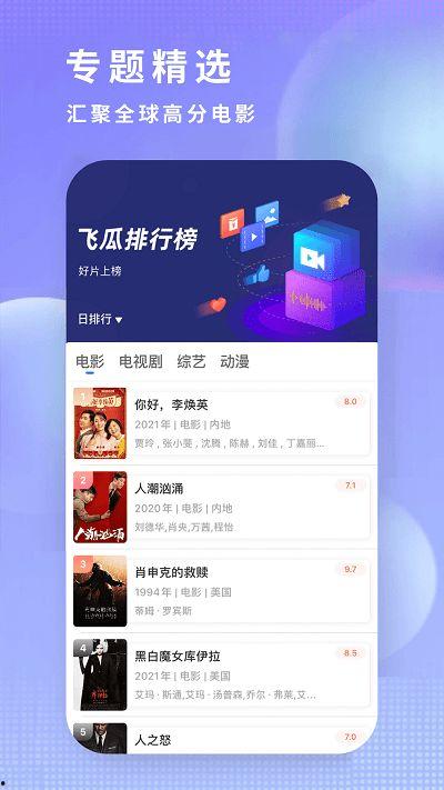 吃瓜影视大全下载,海量资源一网打尽，下载观影两不误  第3张